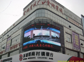 沂源金地商城 P16全彩