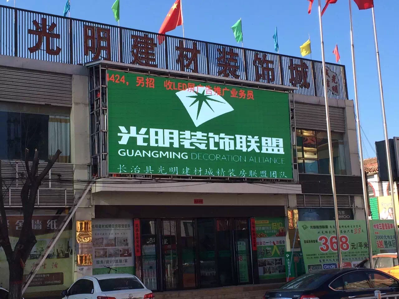 長治縣光明建材城35㎡   戶外P8