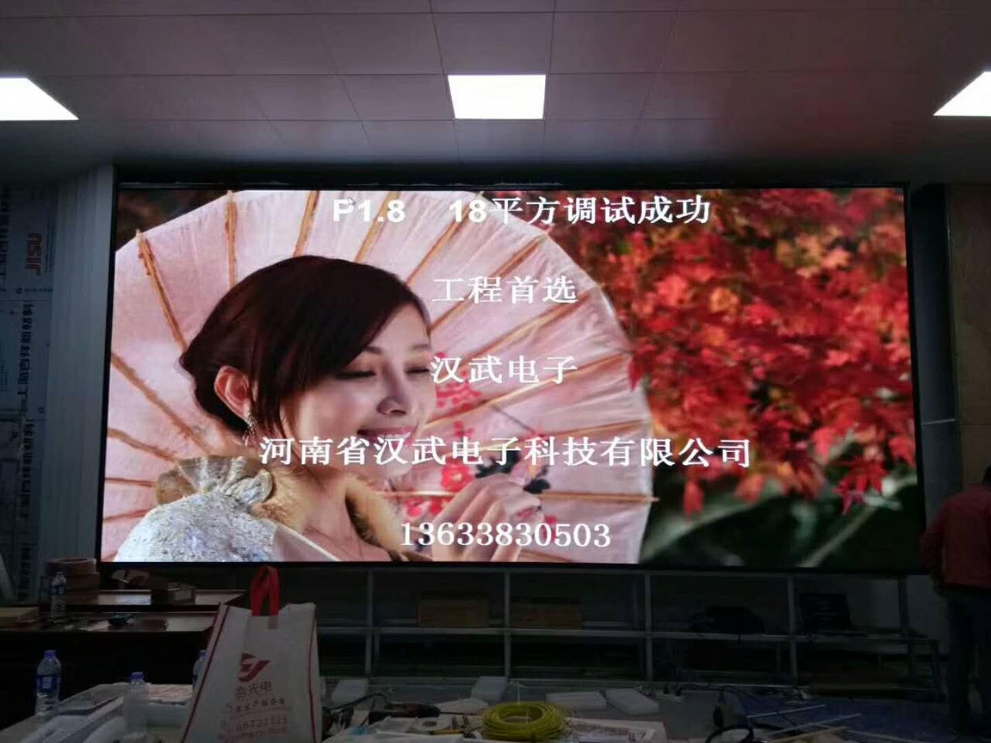 P1.8室內全彩完美收官